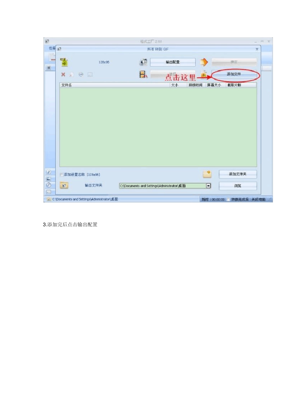 gif动态图片教程_第2页