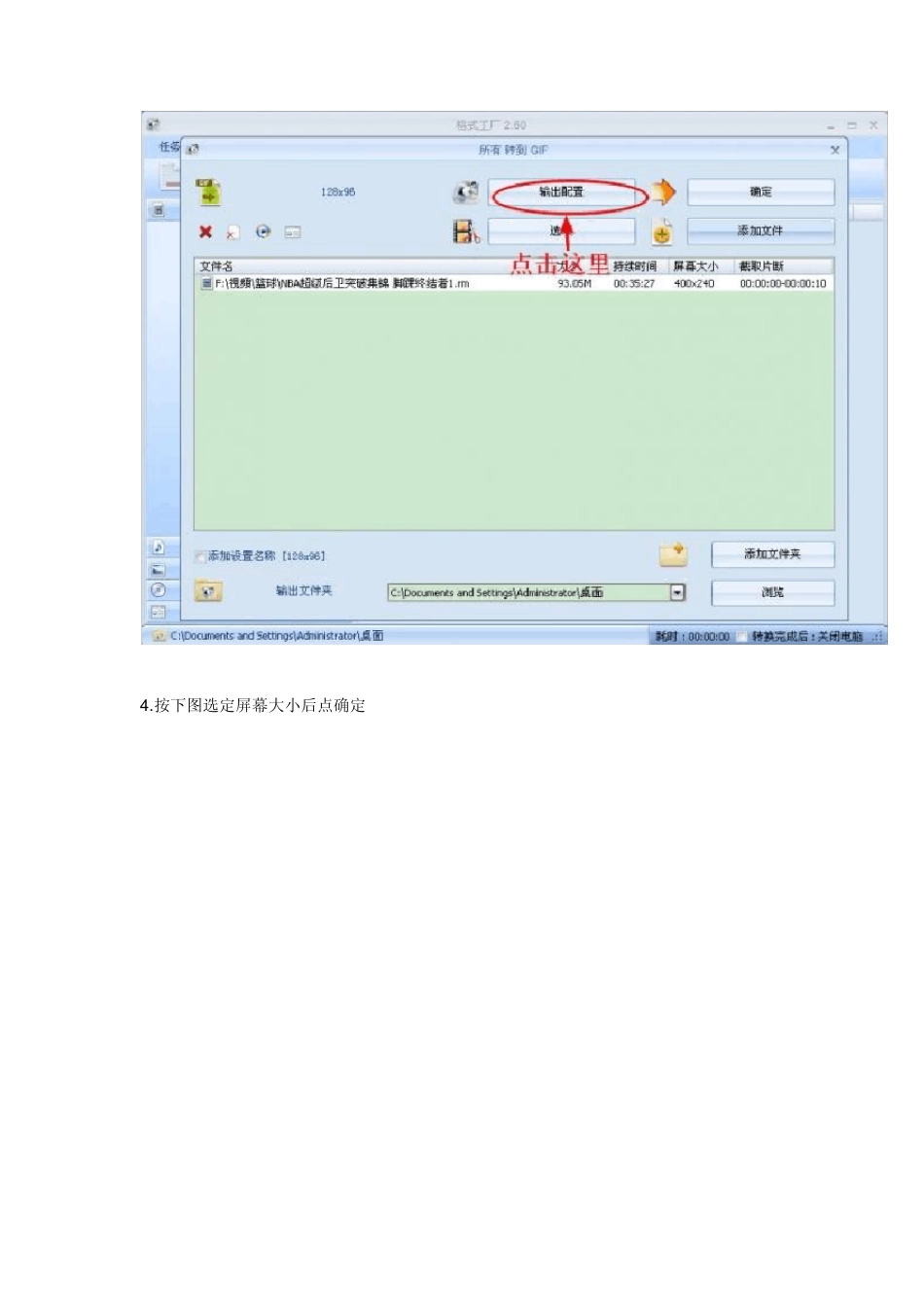 gif动态图片教程_第3页