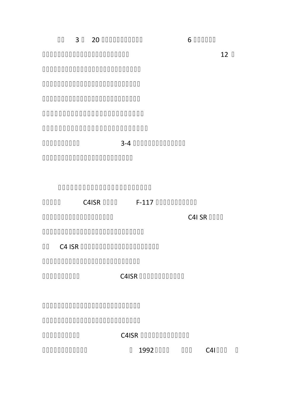 GIG全球信息栅格_第2页