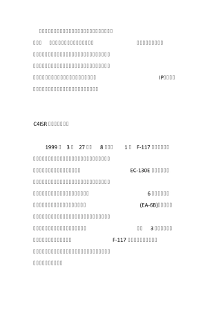 GIG全球信息栅格