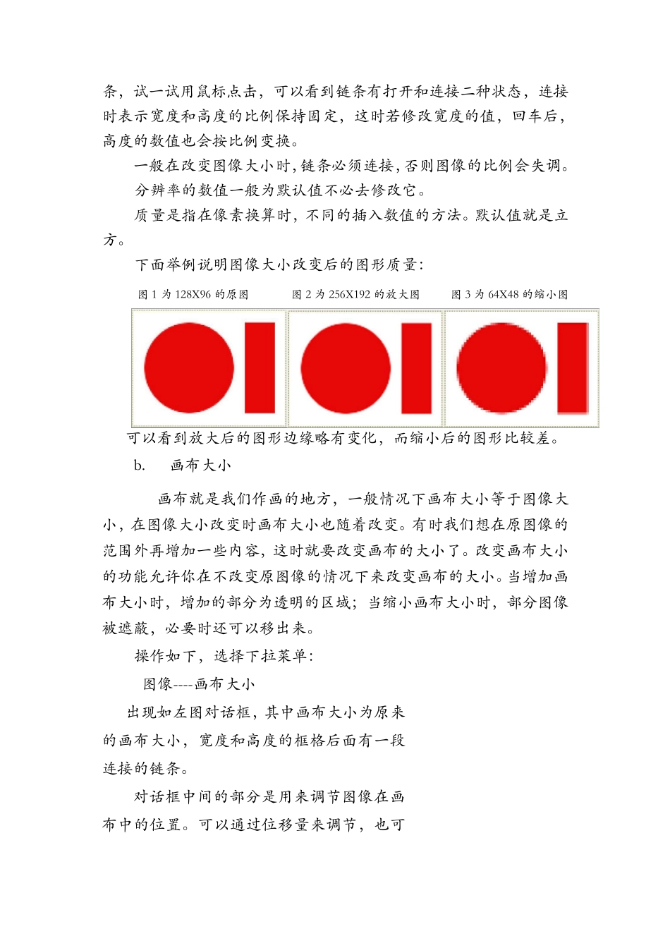 GIMP实用教程11基本操作_第2页