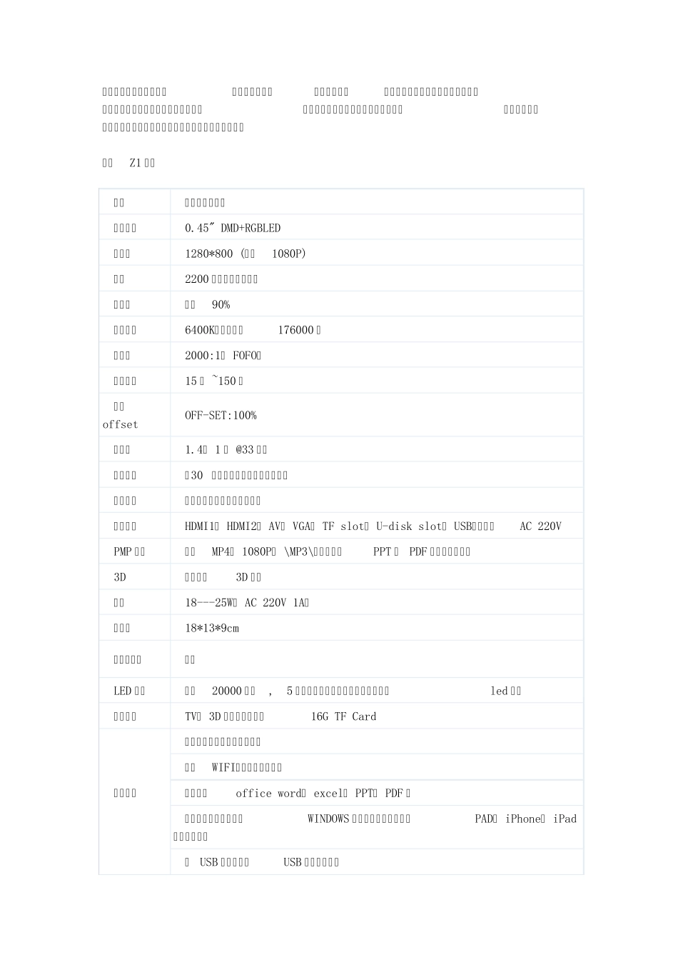 Gimi颠覆投影传统新思路极米Z1便携智能投影机的玩家测评_第2页