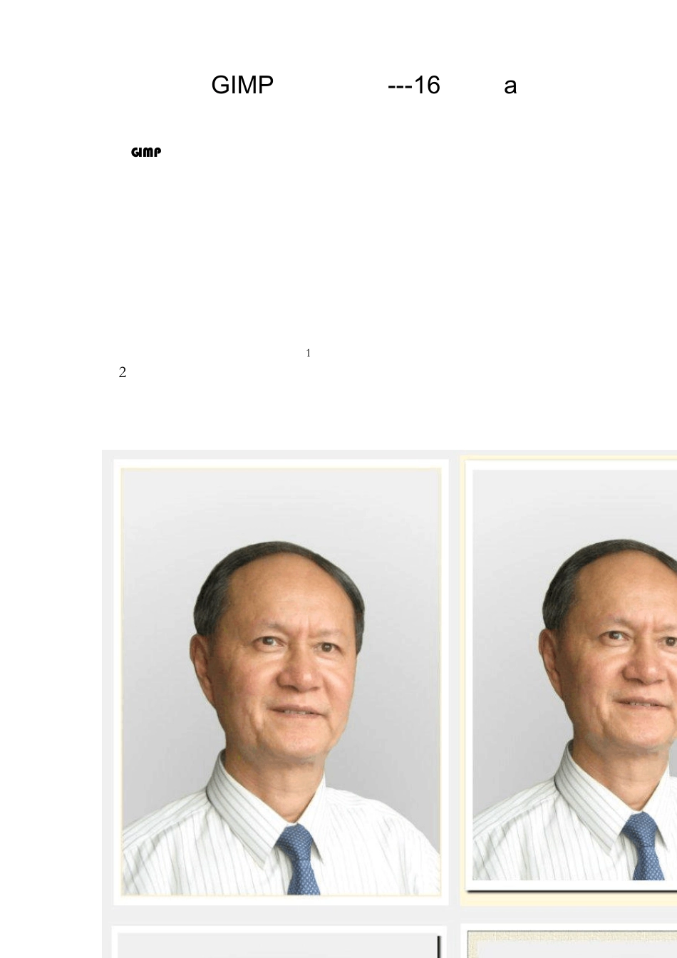 GIMP实用教程16边框_第1页