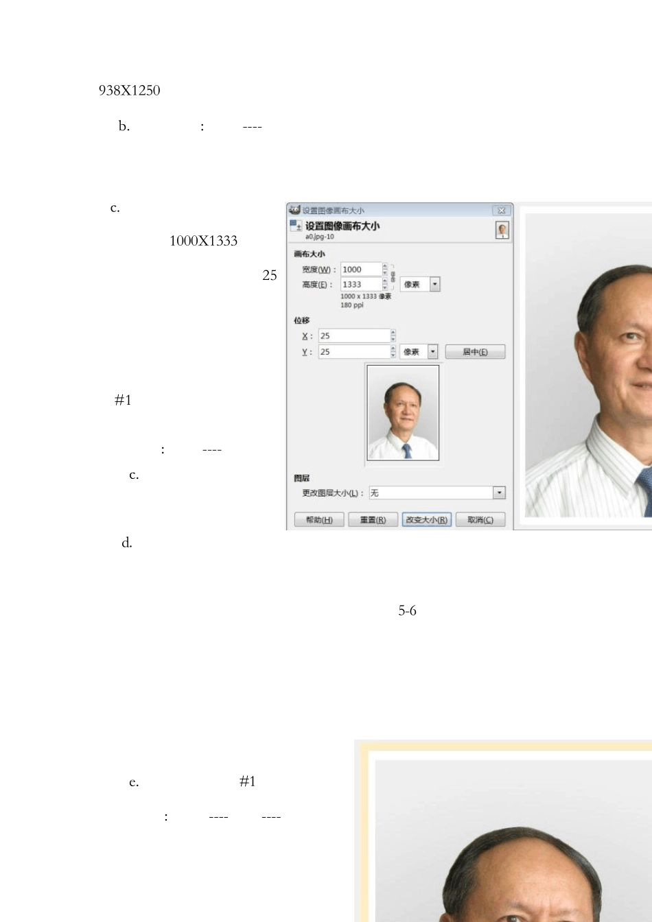 GIMP实用教程16边框_第3页