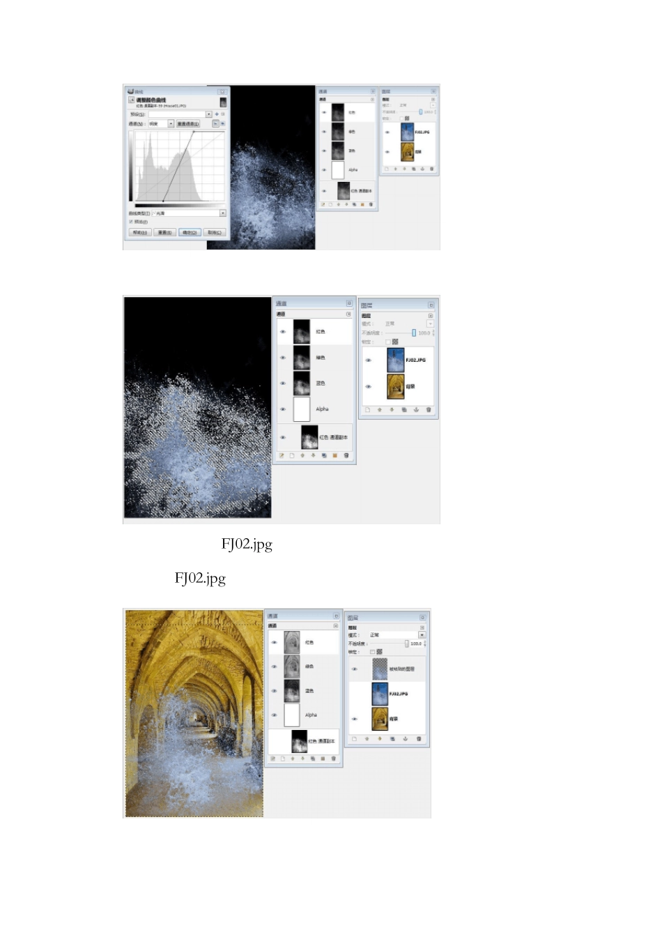 GIMP实用教程21通道的应用_第3页