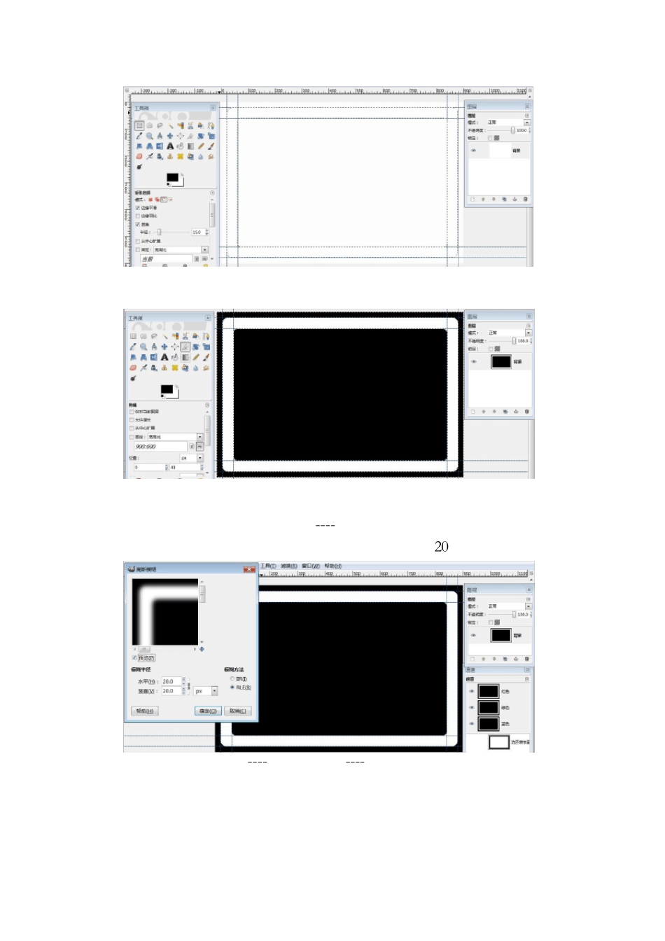 GIMP实用教程22立体画框的制作_第2页