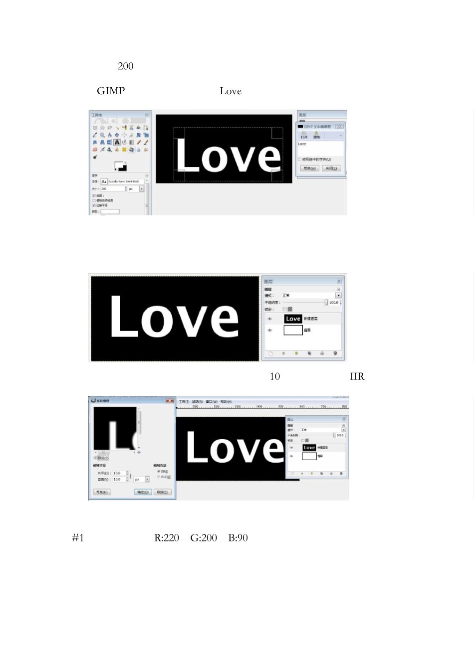 GIMP实用教程24立体美术字_第2页