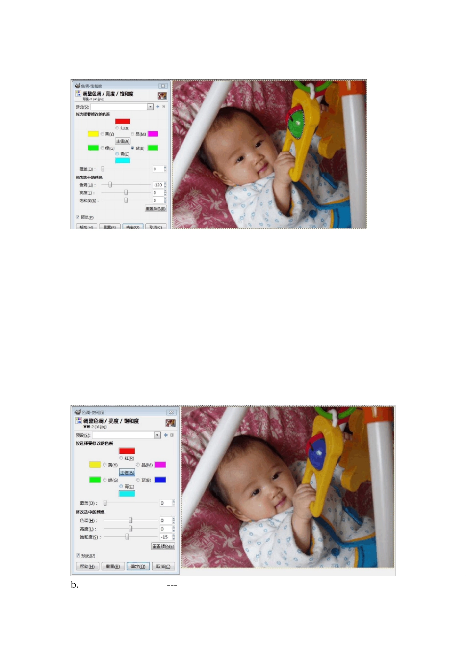 GIMP实用教程7颜色调整的其他方法_第3页