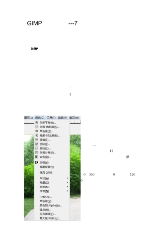 GIMP实用教程7颜色调整的其他方法
