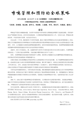 GINA2007中文完全版