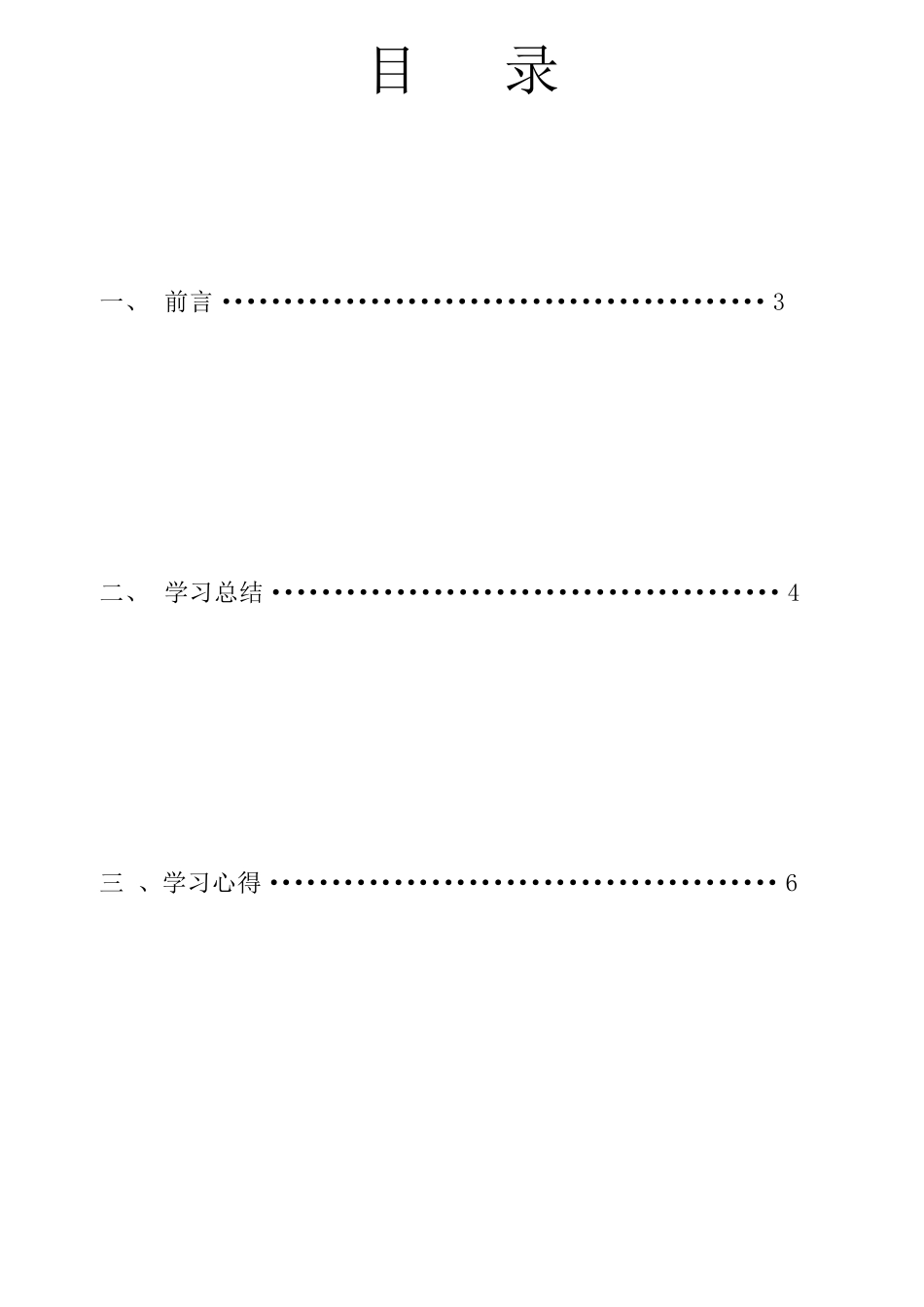 GIS与ArcGIS基础与应用学习心得_第2页