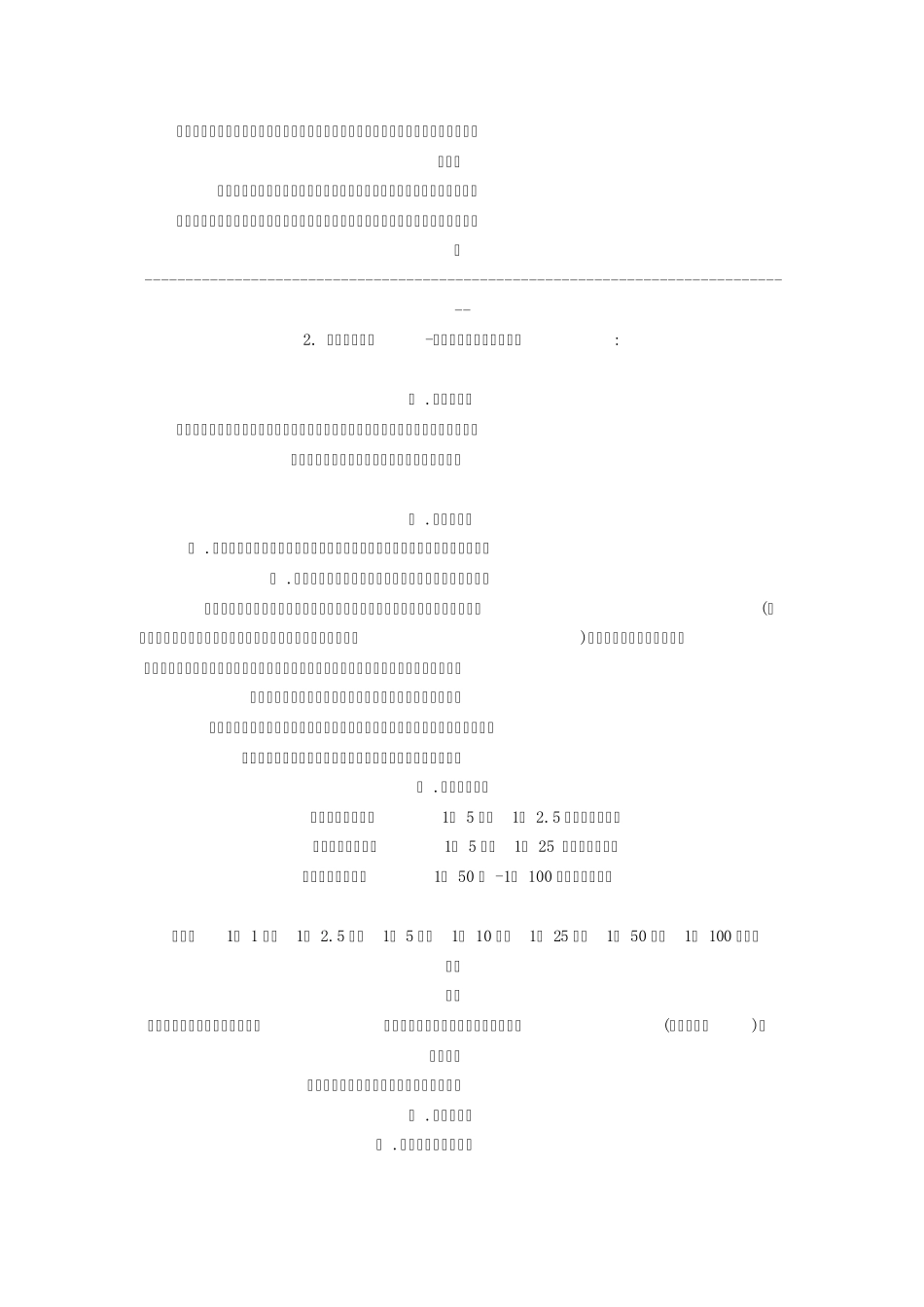 GIS地图知识_第2页