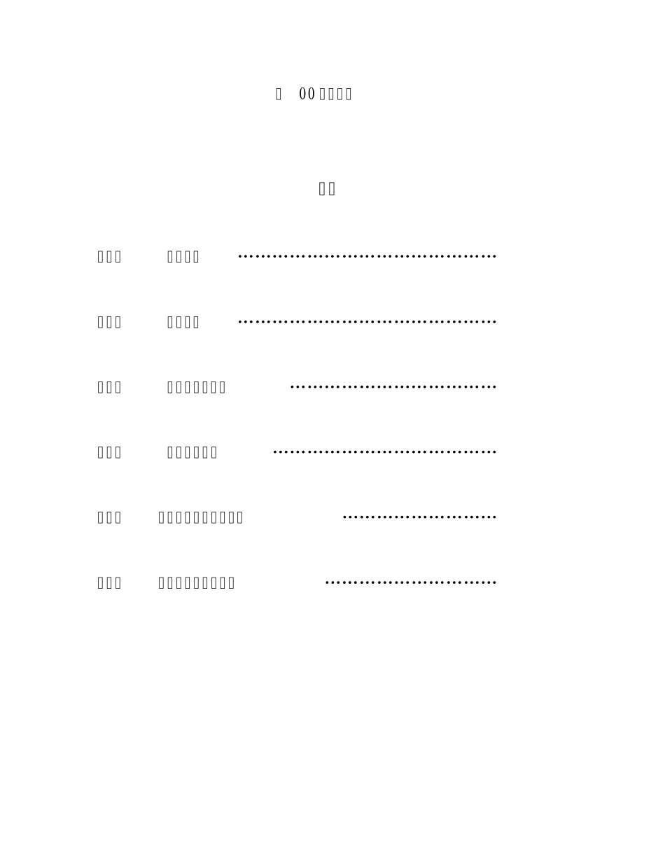 GIS工程招标文件范本_第2页