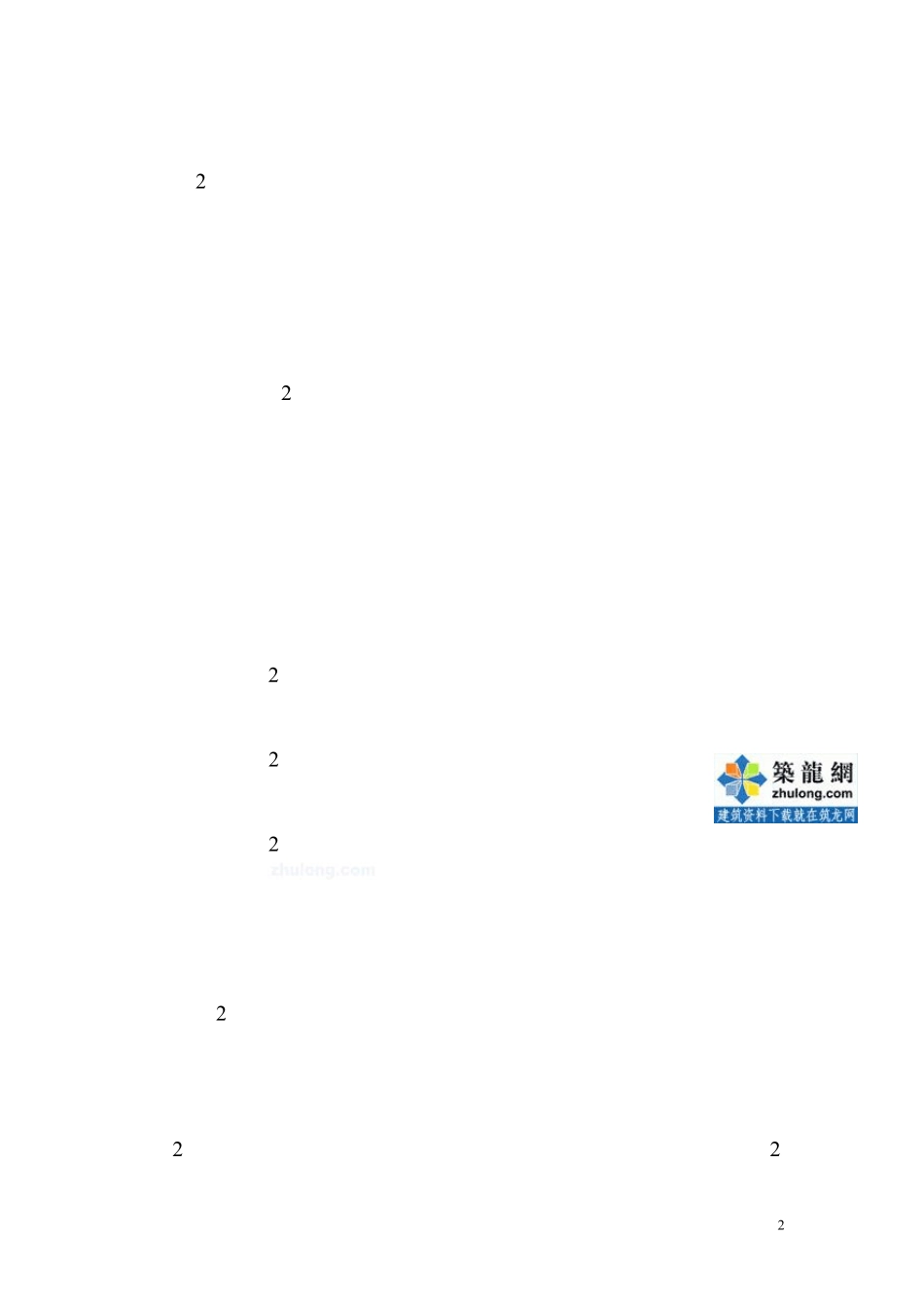 GIS设备安装工法_第2页