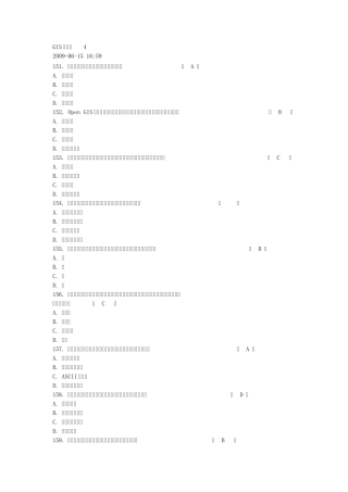 GIS试题库4