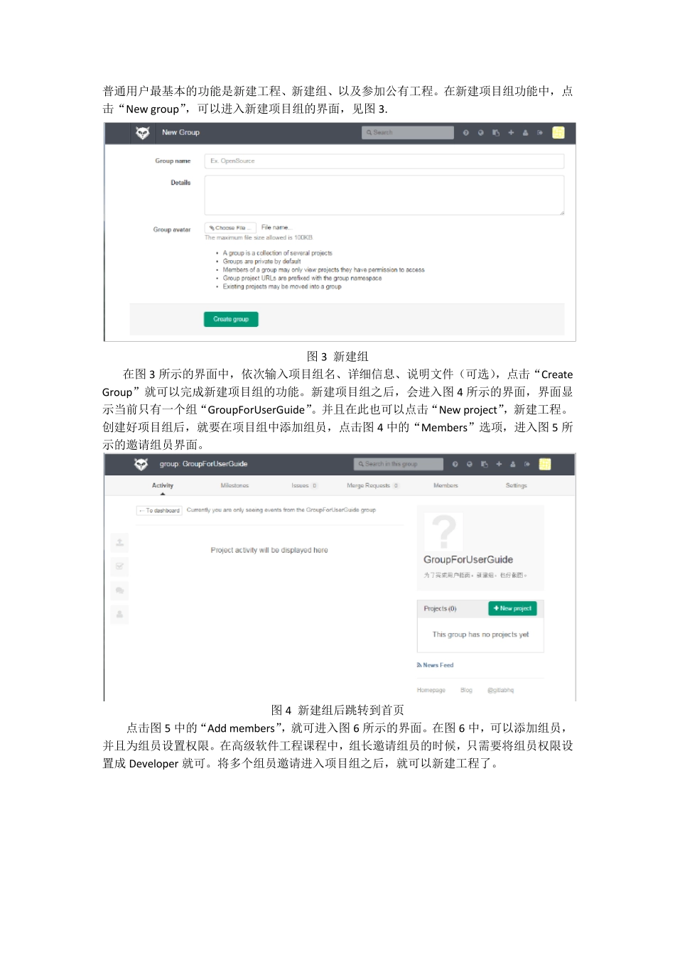 GitLab普通用户使用指南_第2页