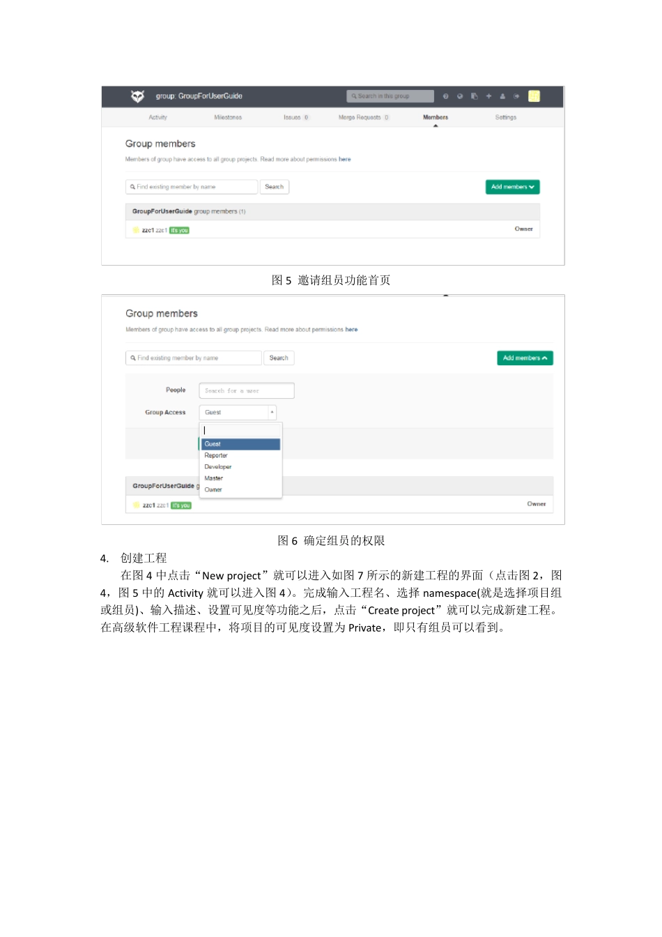 GitLab普通用户使用指南_第3页