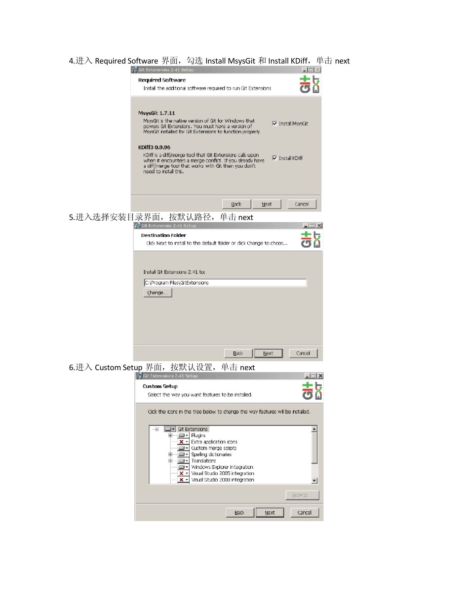 git安装和配置图文教程_第2页