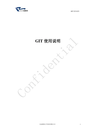 GIT使用操作指南