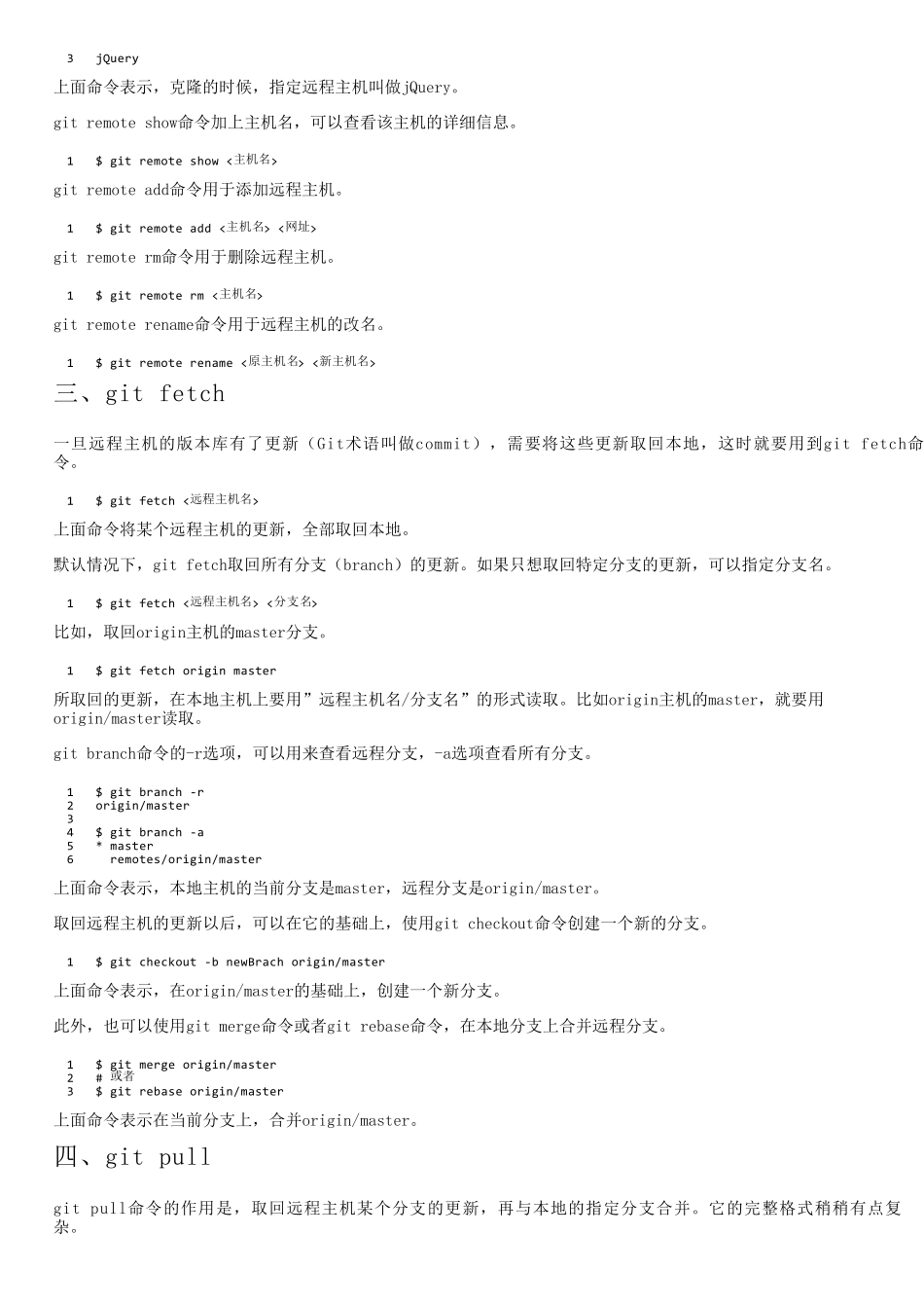 Git远程操作详解博客伯乐在线_第3页