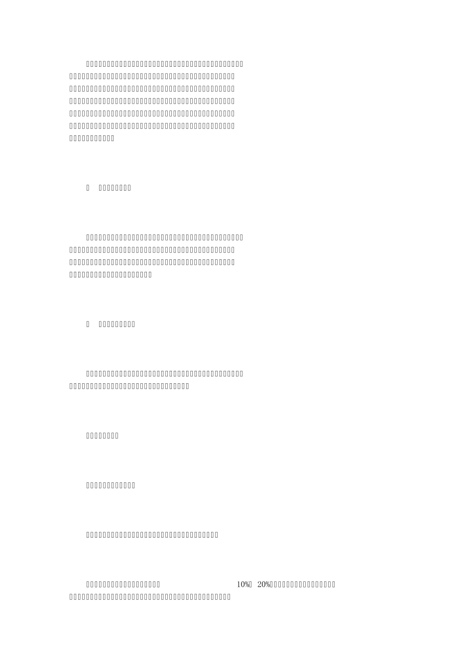 GJB45088装备研制与生产的可靠性通用大纲新版_第2页