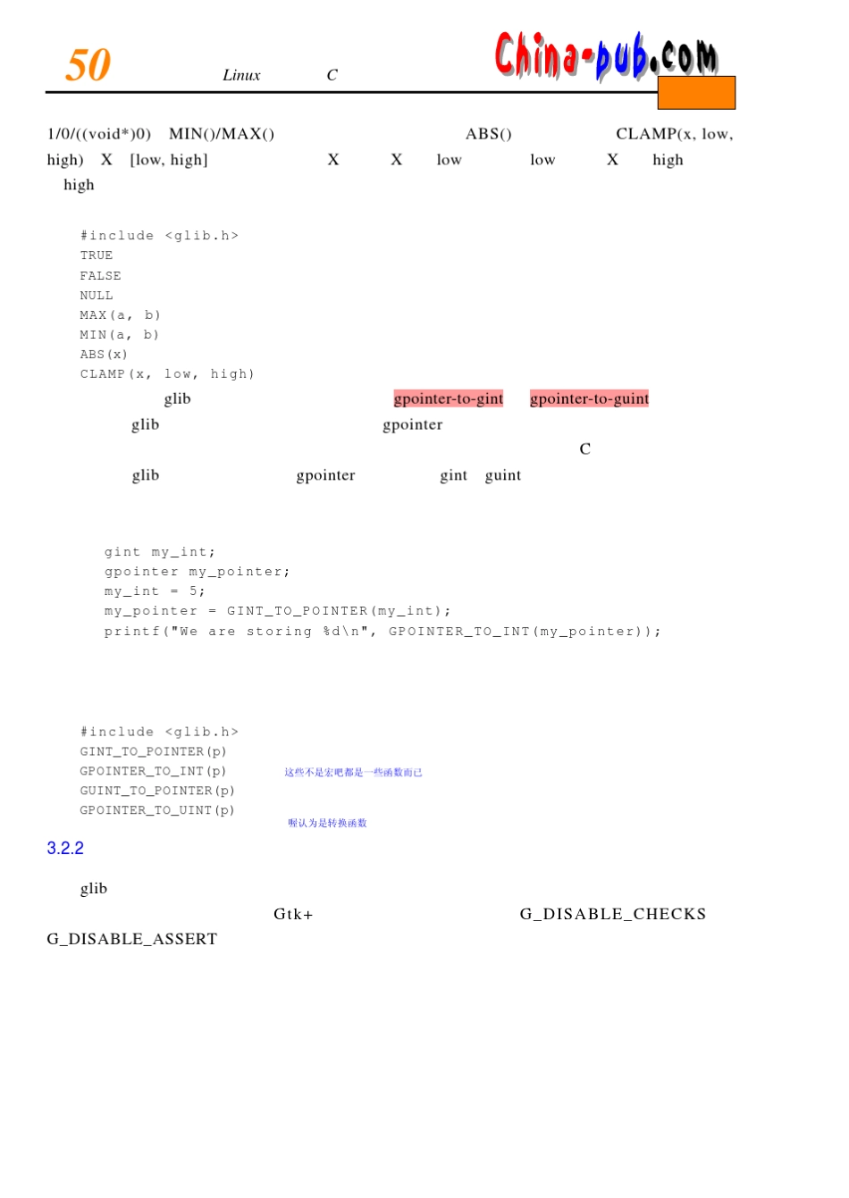 glib简介_第2页