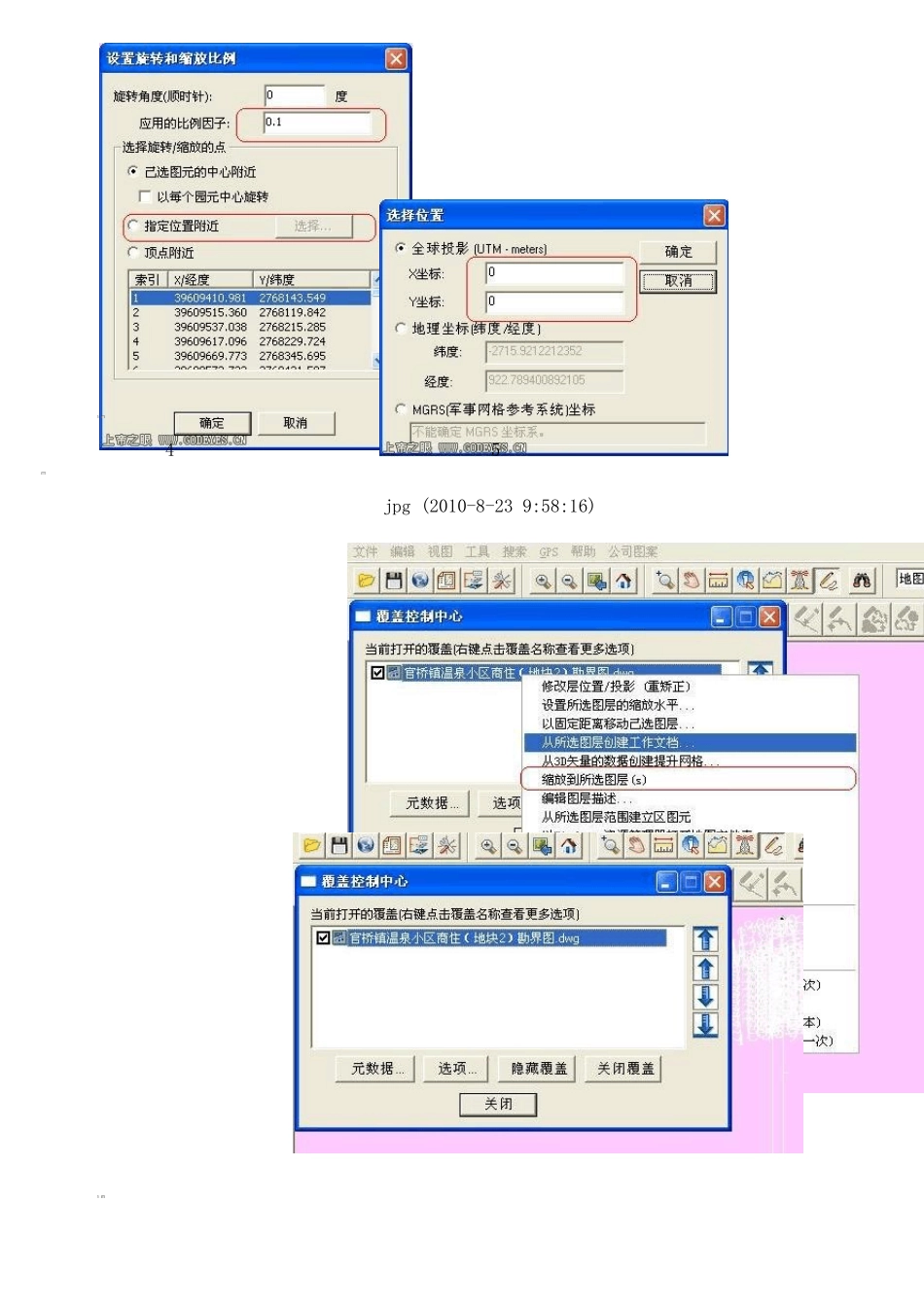 Globalmapper13使用手册_第2页