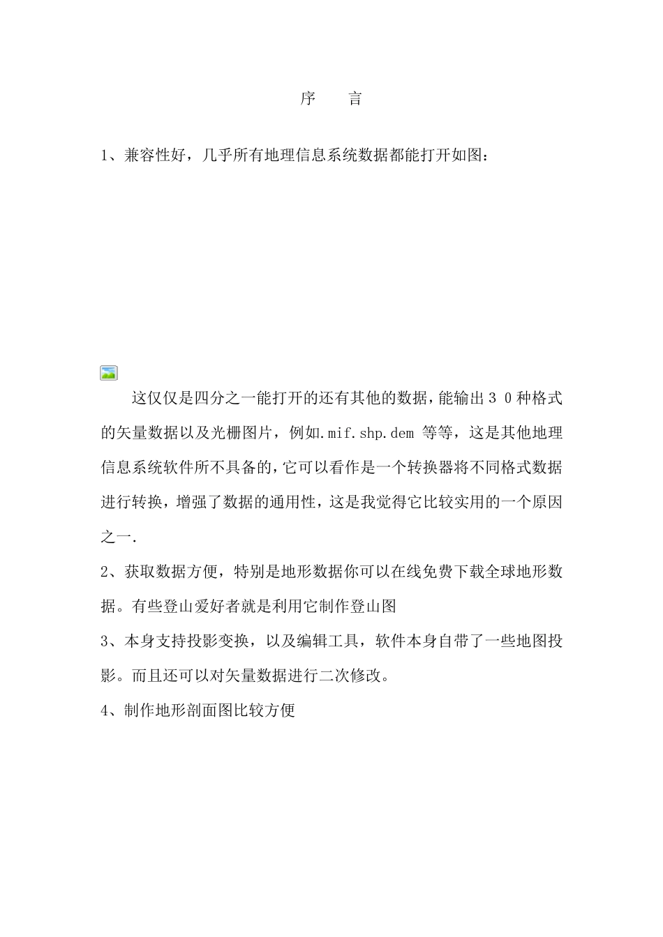 GlobalMapper教程_第2页