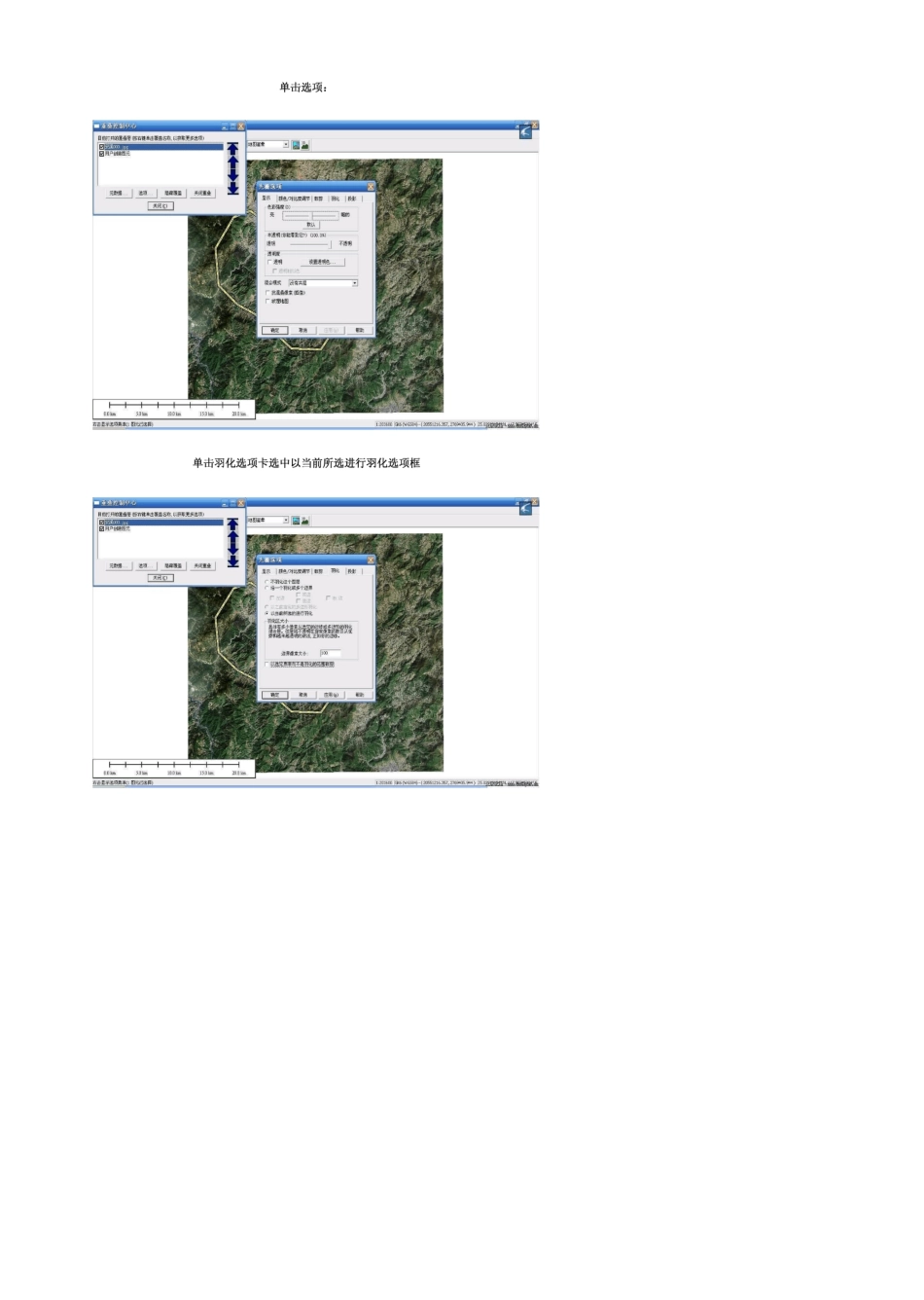 GlobalMapper操作手册_第3页