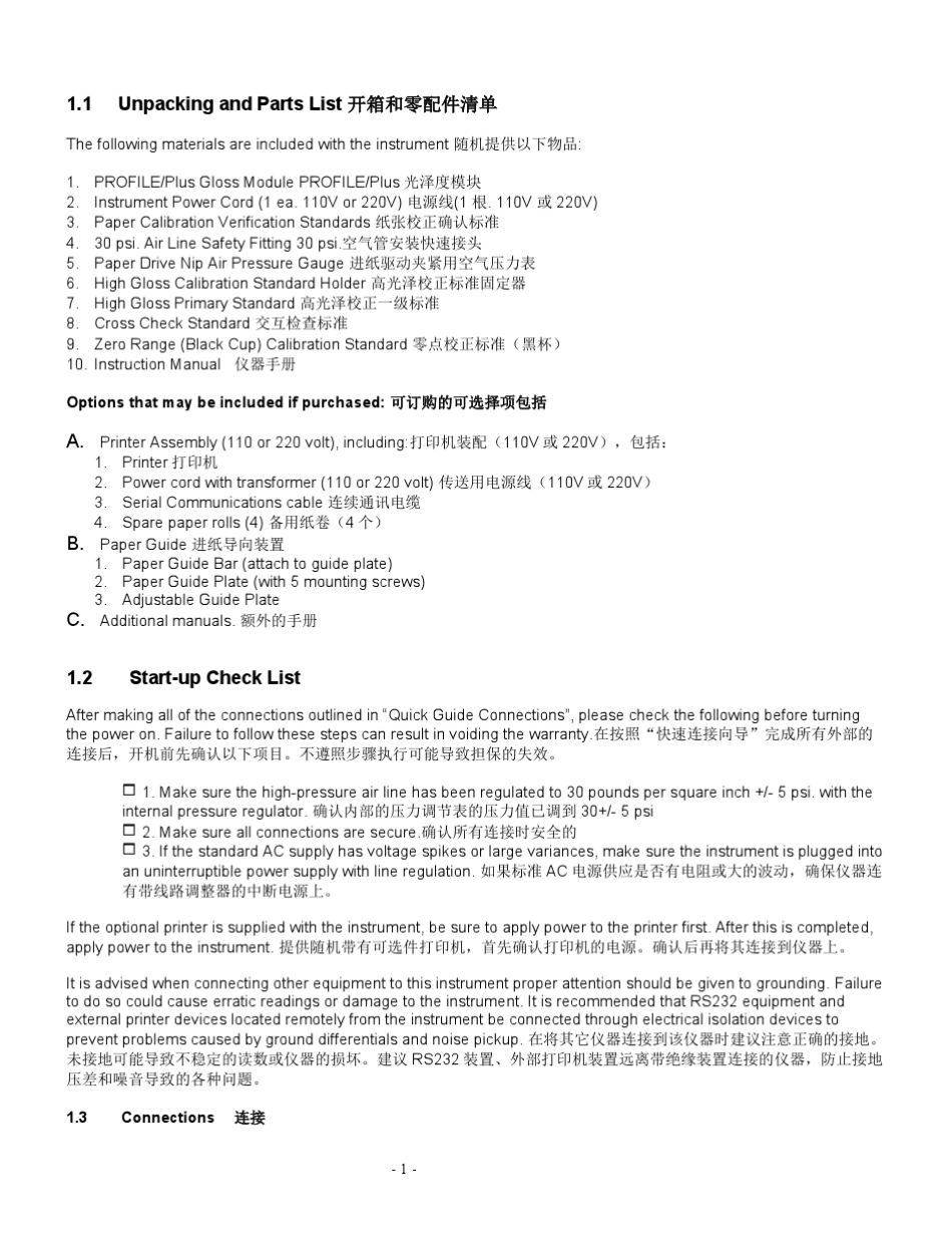 Gloss光泽度测试仪操作手册_第3页