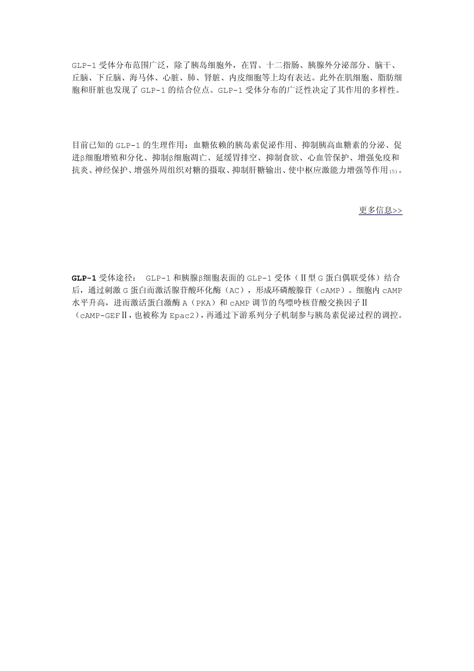 glp1简介_第3页