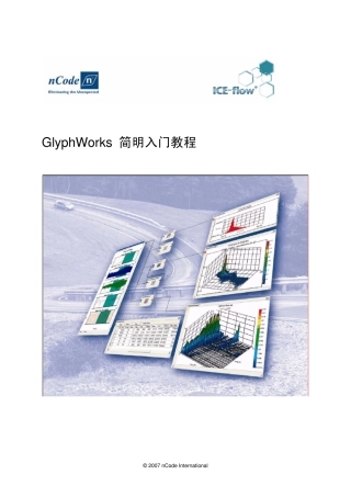GlyphWorks简明入门教程