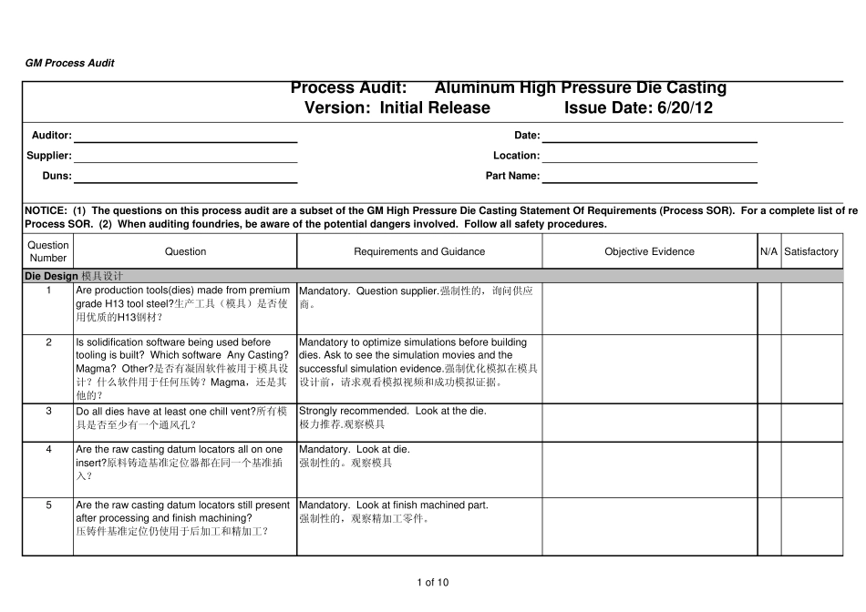 GM192716bAluminumHighPressureDieCastingProcessAudit铝压铸中英文_第1页