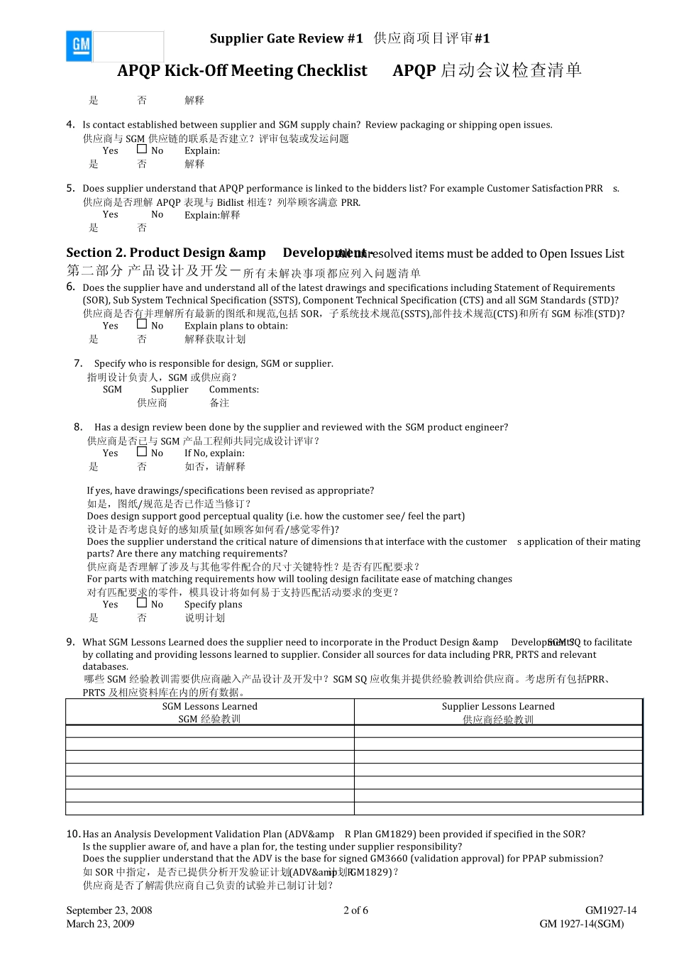 GM192714(SGM)KickOffMtgChecklist090323_第2页