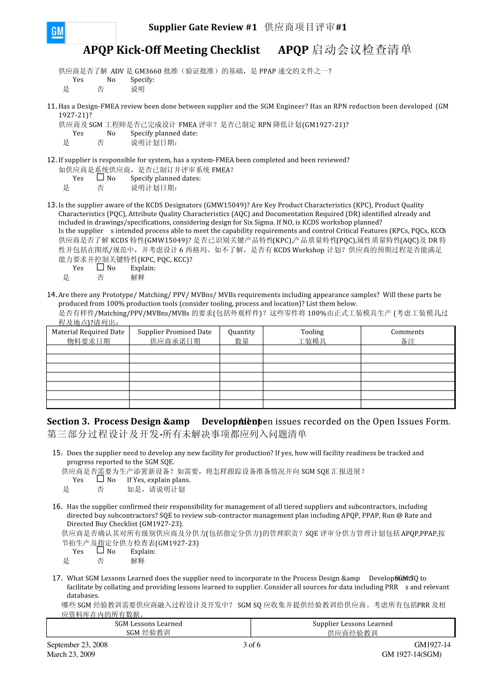GM192714(SGM)KickOffMtgChecklist090323_第3页