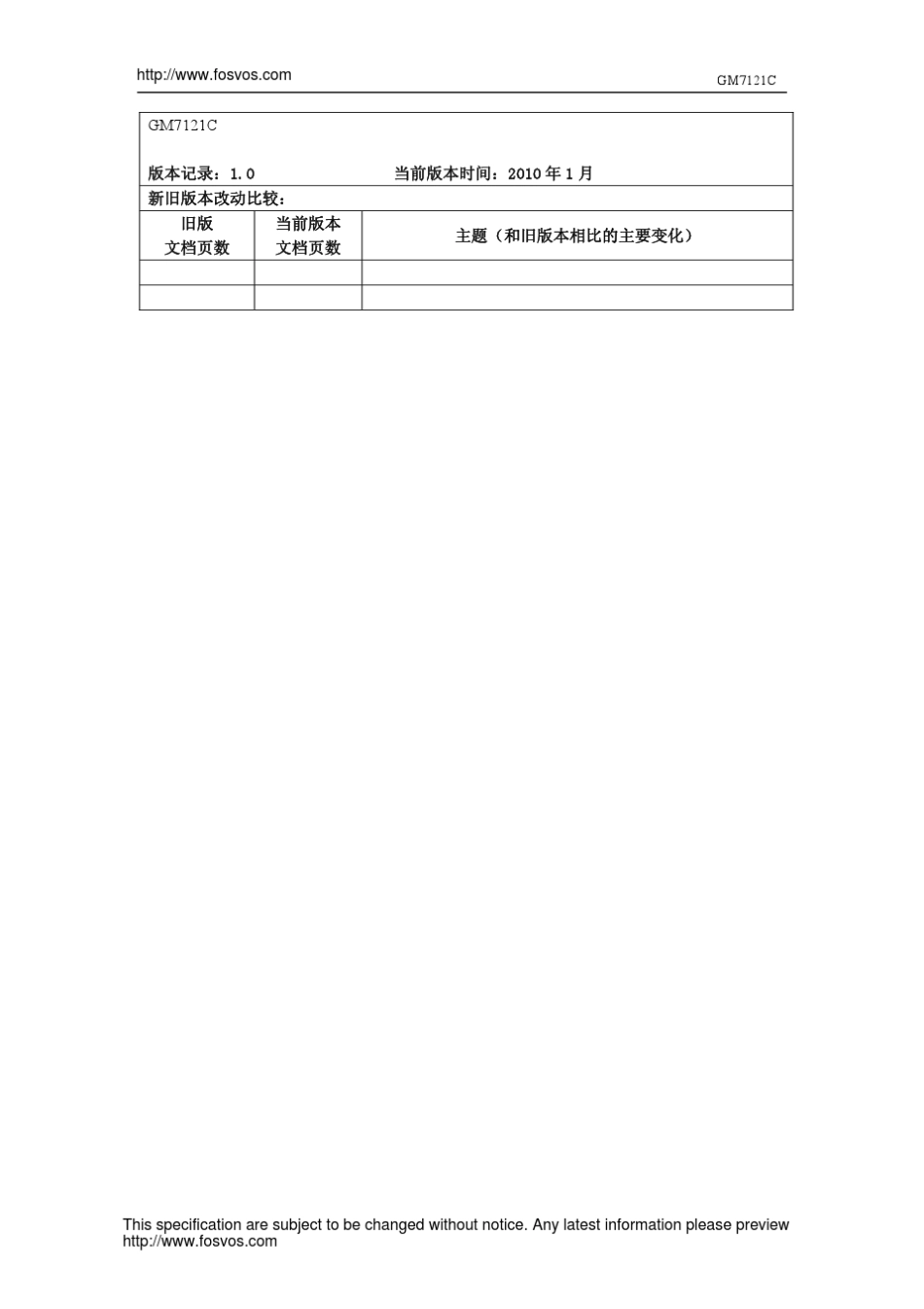 GM7121C视频编码电路SAA7121_第2页