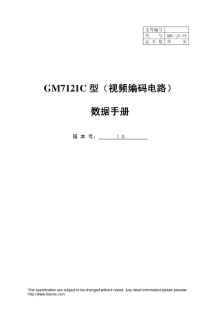 GM7121C视频编码电路SAA7121