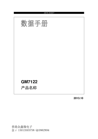 GM7122,GM7121,SAA7121,BT656转CVBS,AVOUT