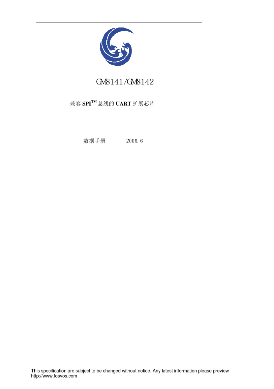 GM8141_GM8142(SPI扩四串口芯片中文手册)_第1页