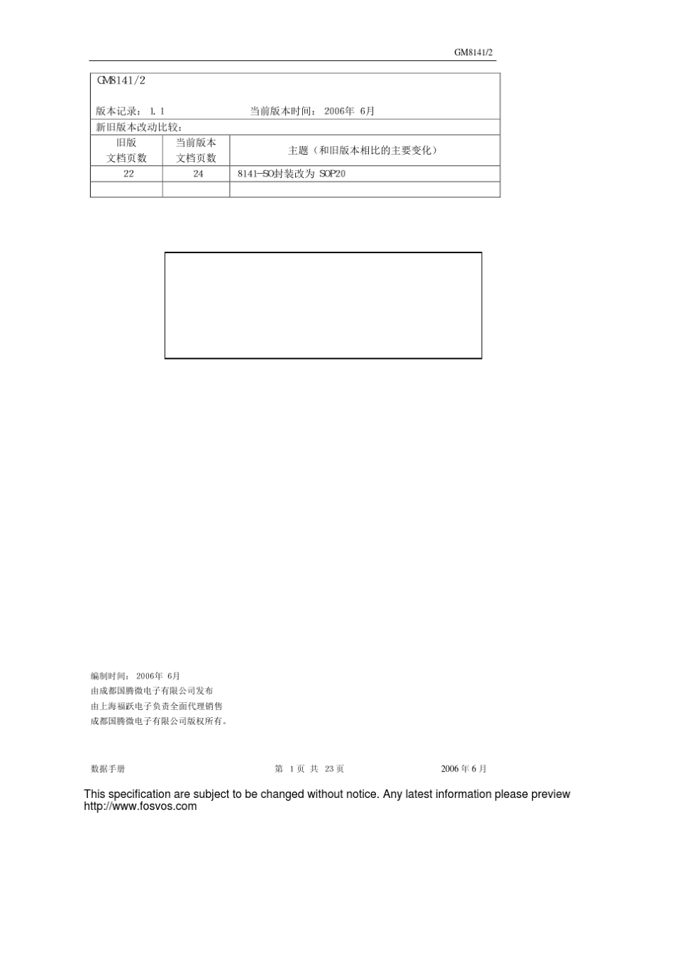 GM8141_GM8142(SPI扩四串口芯片中文手册)_第2页