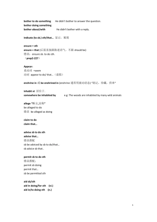 GMAT语法中的固定搭配