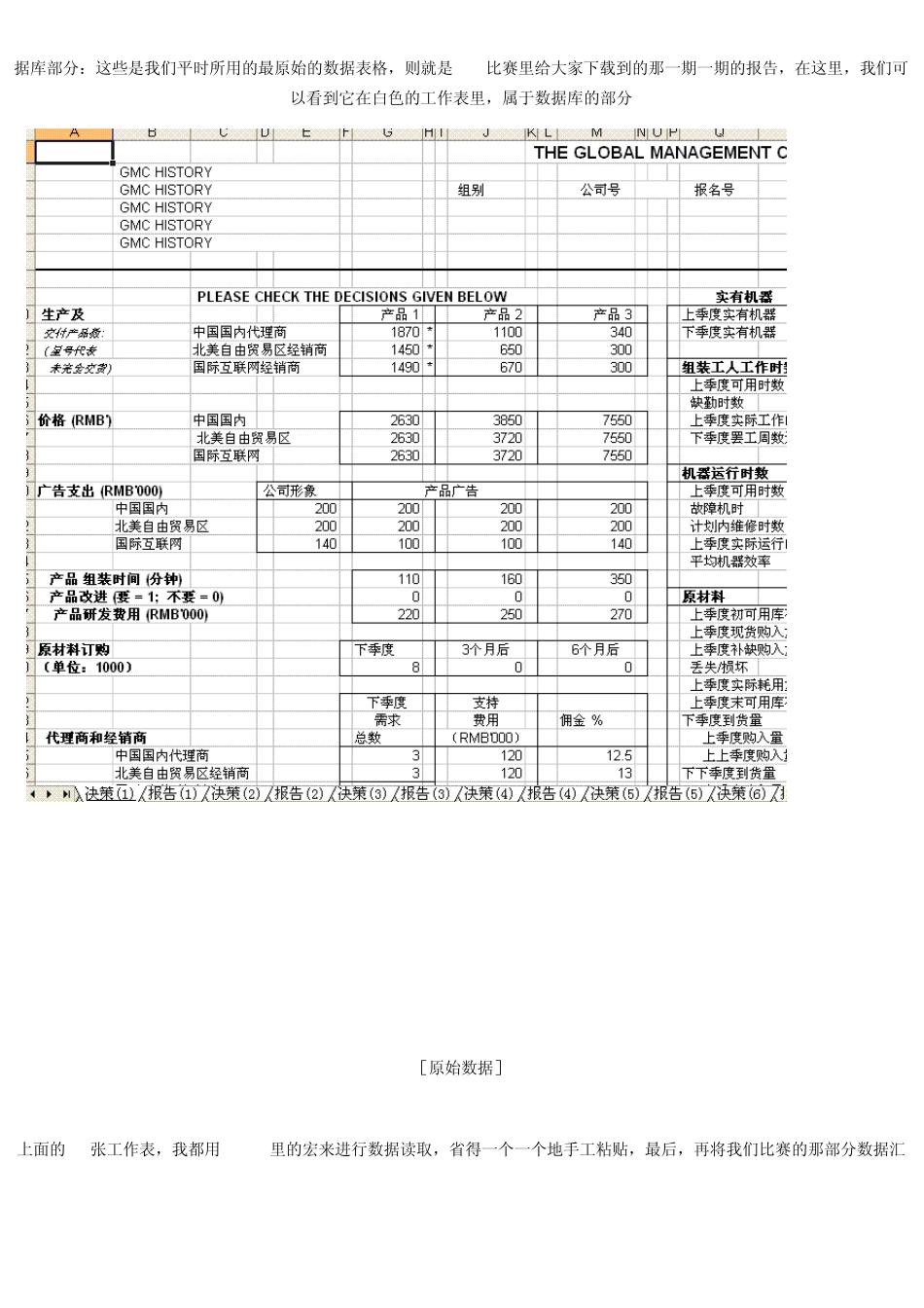 GMC培训建模_第2页