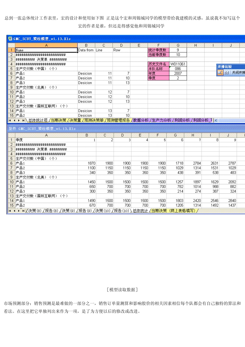GMC培训建模_第3页