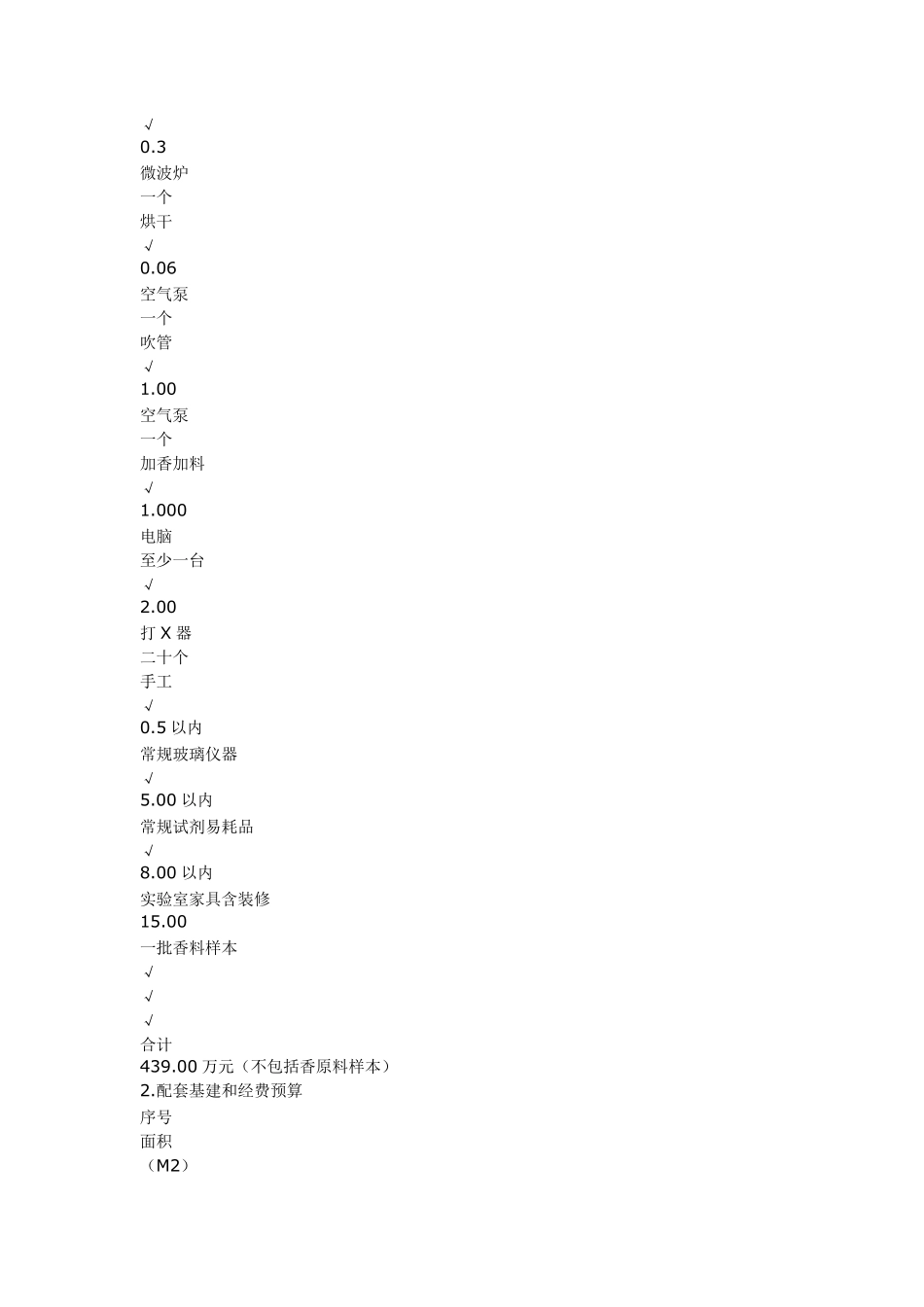 GMP实验室_第3页