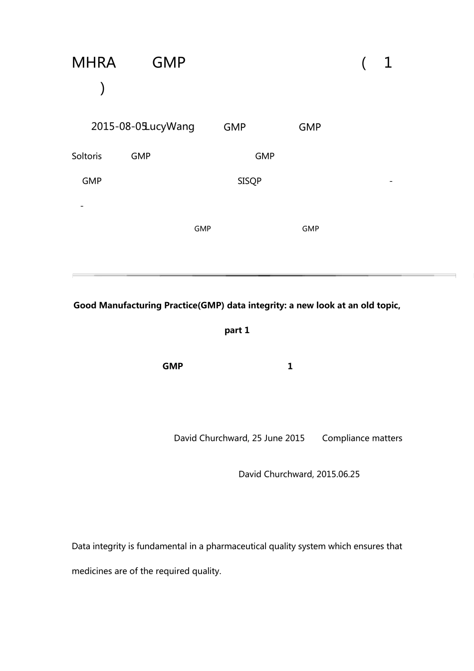 GMP数据完整性_第1页