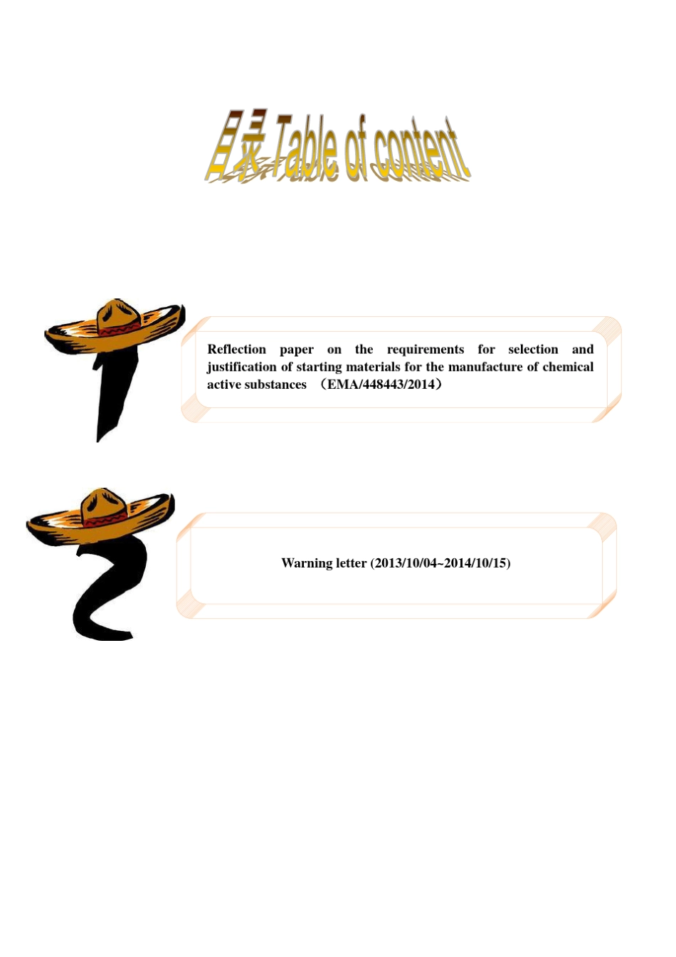 GMP最前沿第五期SM和WL_第3页