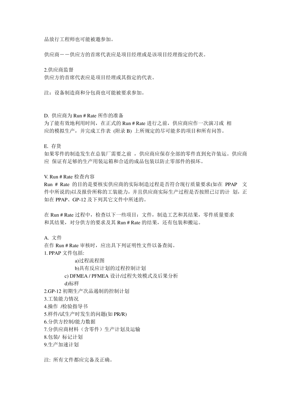 GMRunrate_第2页
