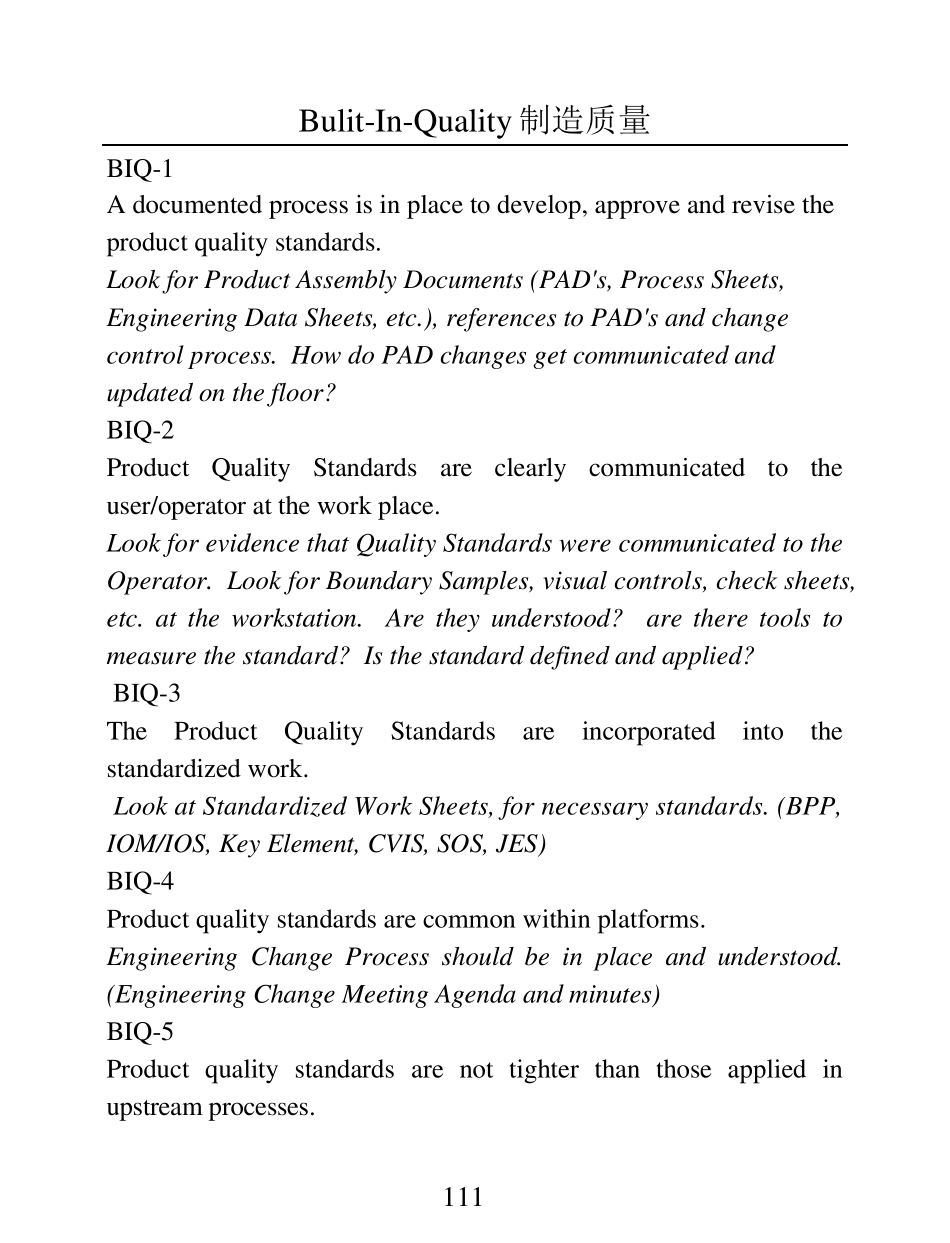 GMSBIQ精益评估标准手册(内部资料)_第3页