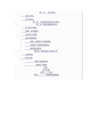gmsk课程设计