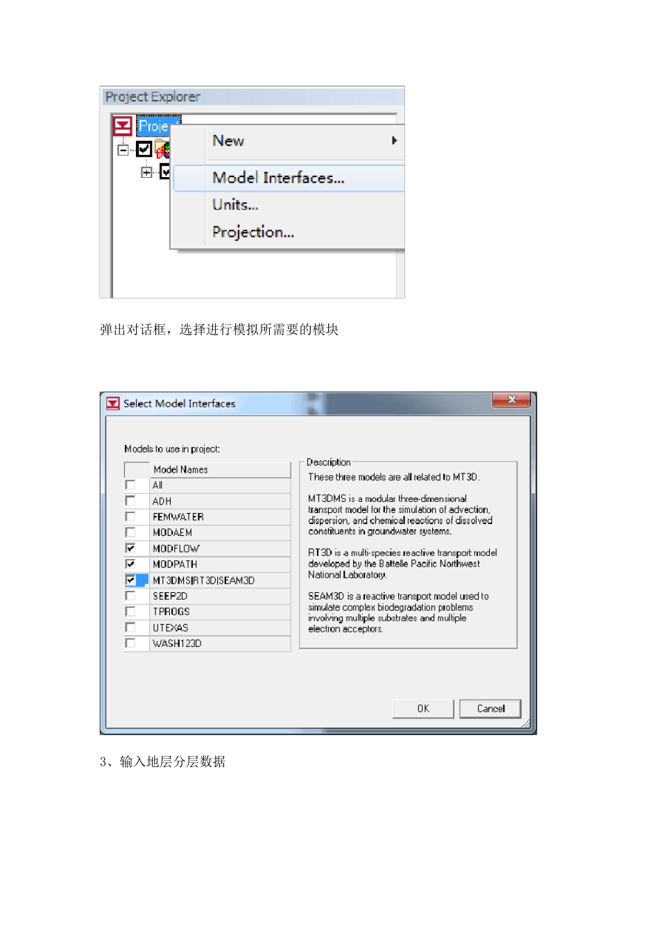 GMS地质三维建模_第2页